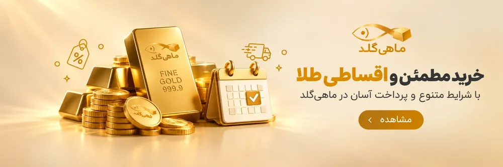 mahigold