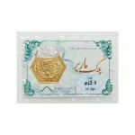 شمش طلای ۱۸ عیار ماربر (هخامنشی) وزن 2 گرم